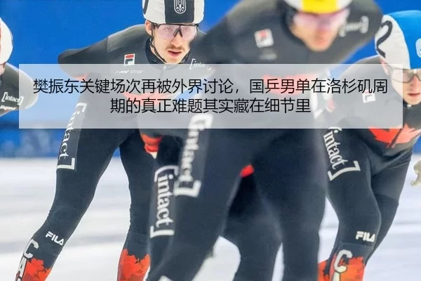 fan-zhen-dong-guan-jian-chang-ci-zai-bei-wai-jie-tao-lun-guo-ping-nan-dan-zai-luo-shan-ji-zhou-qi-de-zhen-zheng-nan-ti-2-901.jpg