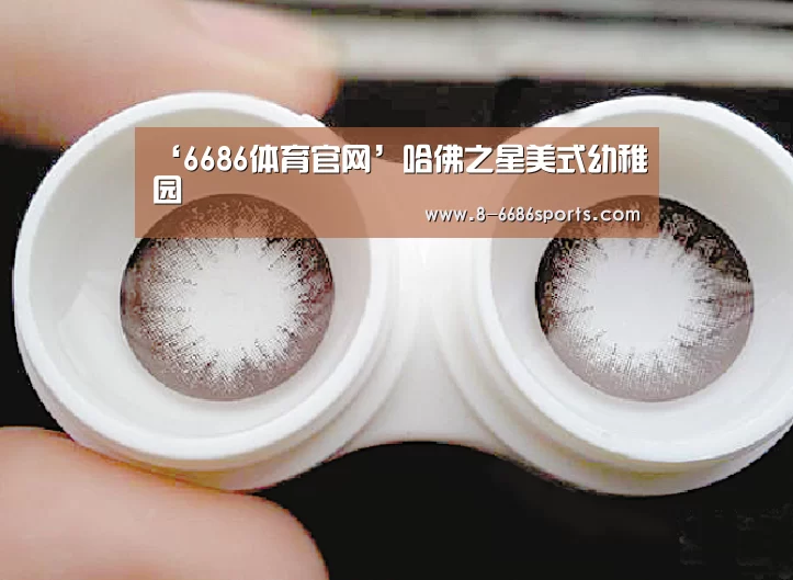 6686体育