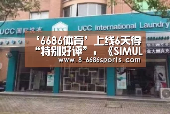 6686体育下载